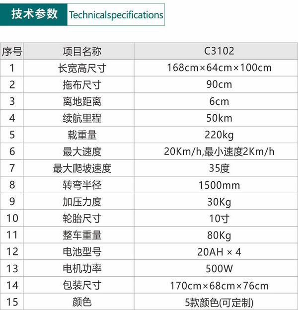 电动卡若尘推车C3102