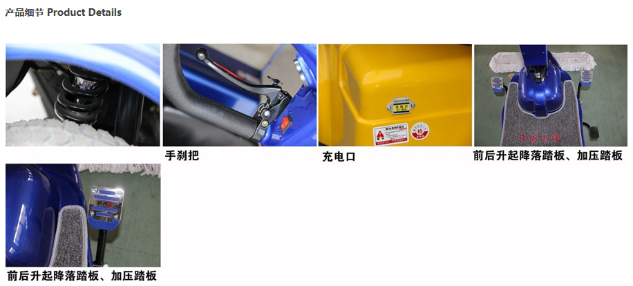 电动卡若尘推车RPT-310C