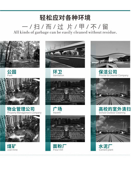 新型全封闭自卸式卡若扫地机MN-E800LD